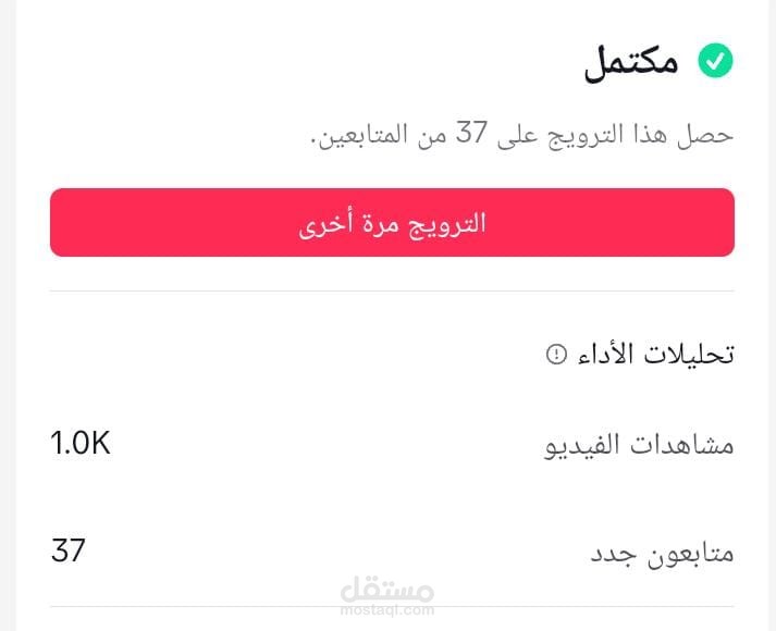 حملات إعلانية عبر برامج التواصل الاجتماعي