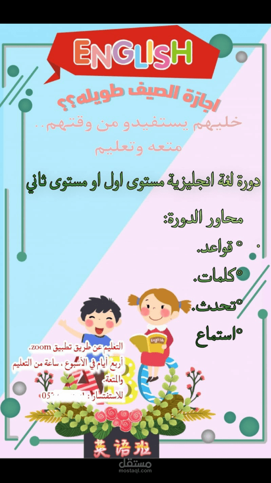 تصميم اعلان