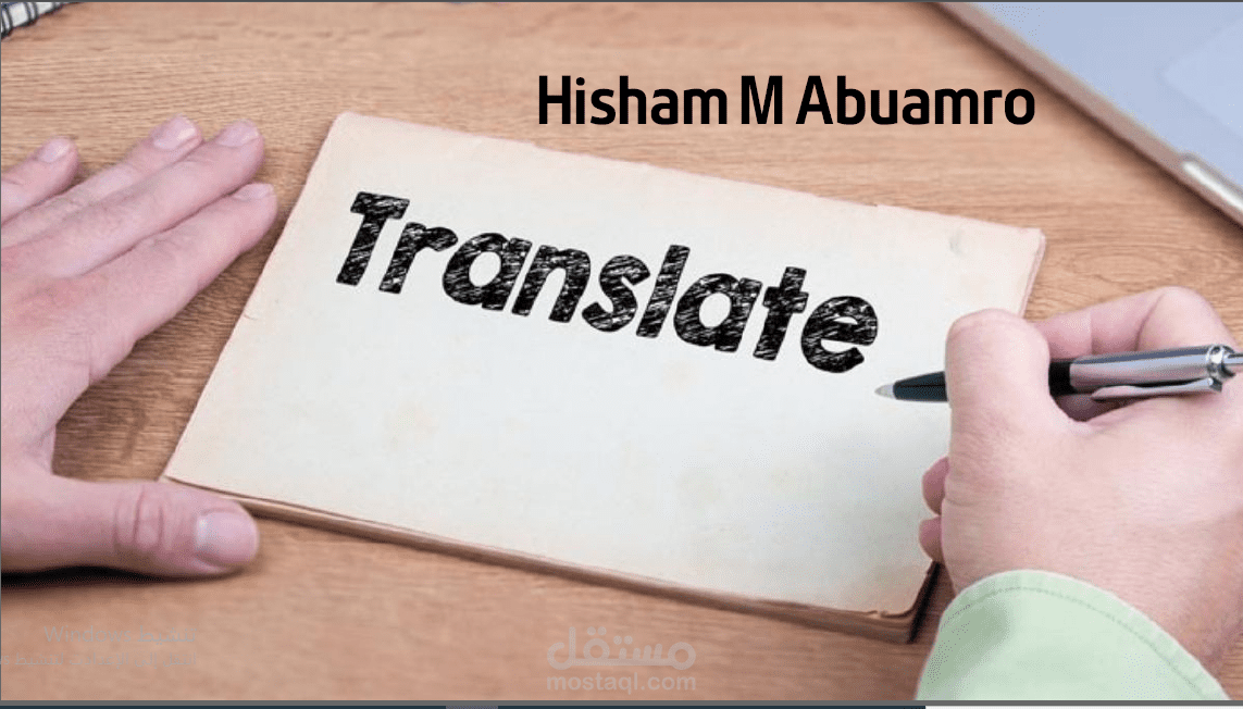 الترجمة من العربية إلى الإنجليزية لمختلف أنواع النصوص