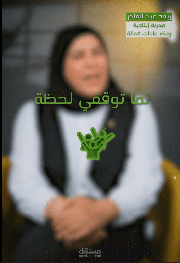 podcast rema مدربة انتاجيه و بناء عادات فعاله