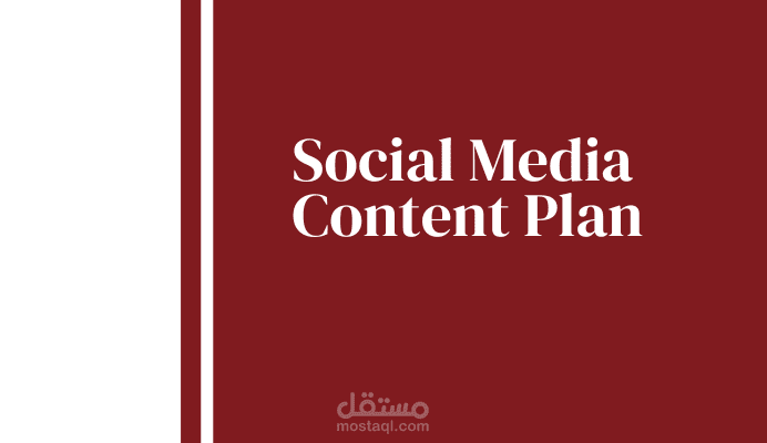 خطة محتوى للفيسبوك وانستغرام لشركة آرسيلور للحلول التقنية