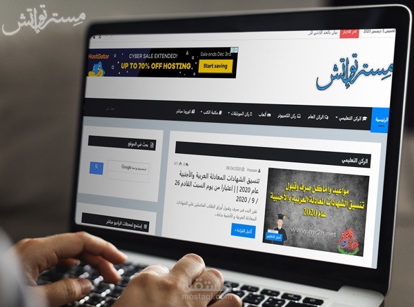 المجلة التعليمية مستر تو إتش