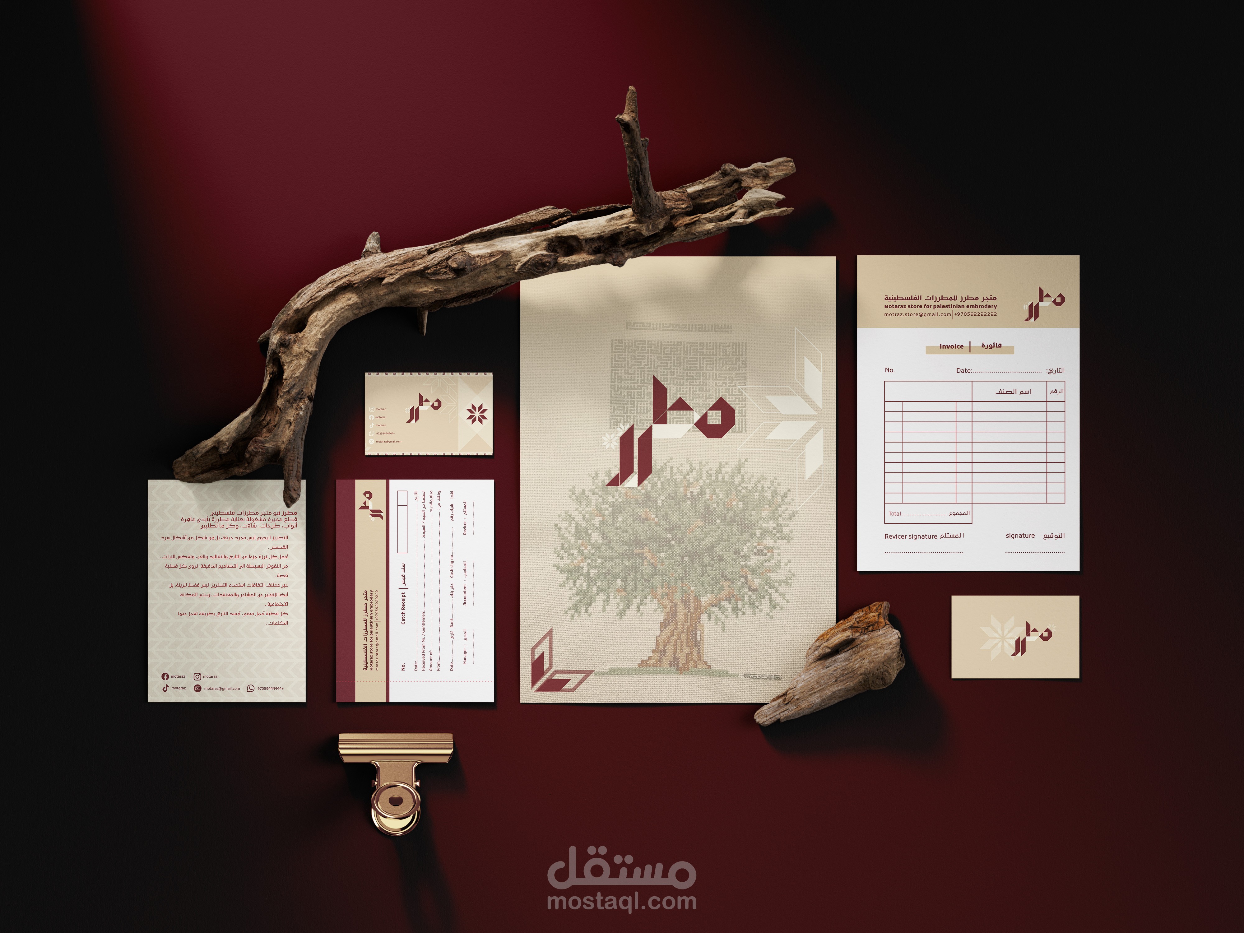 هوية بصرية لمطرّز