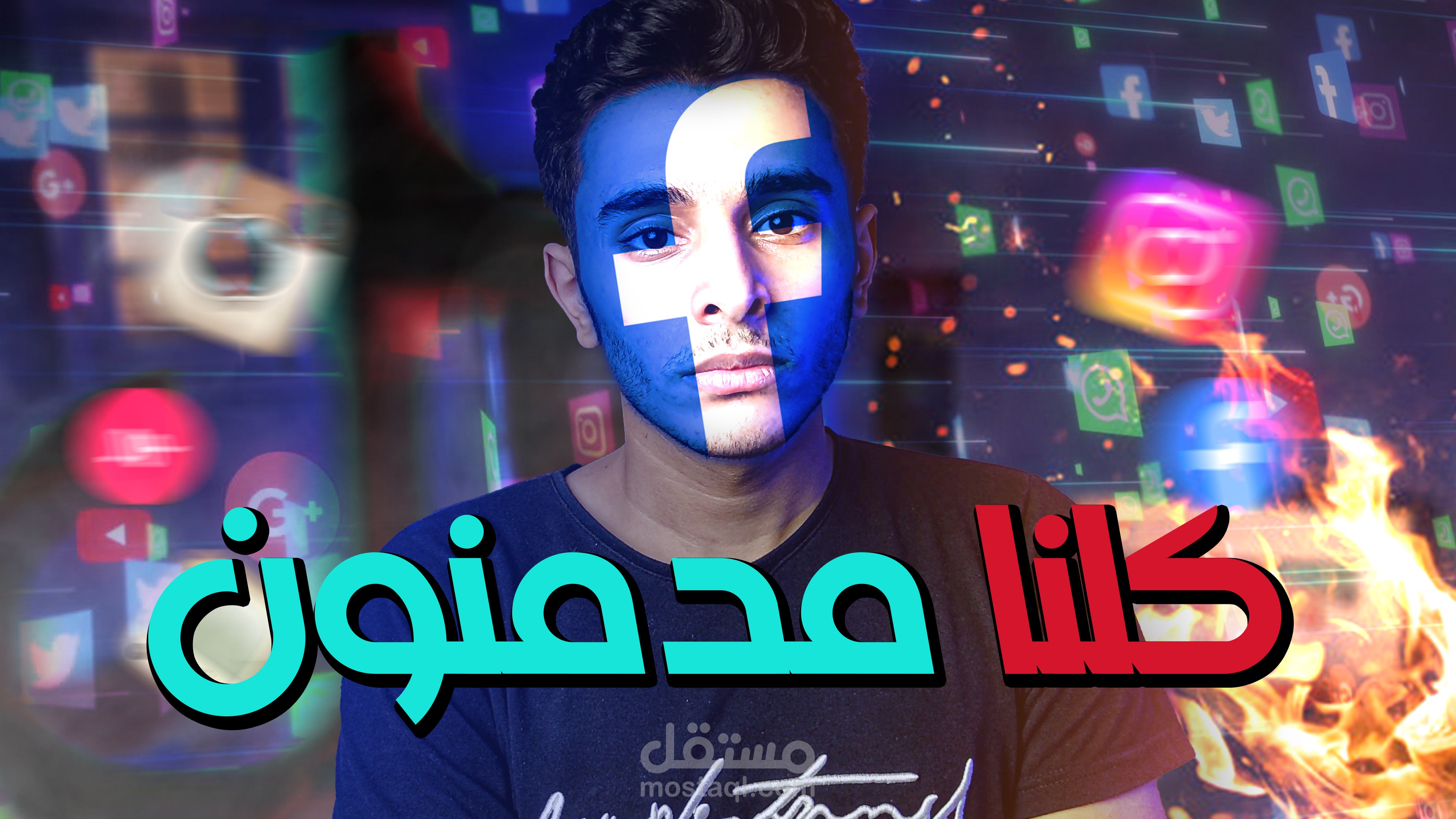 مونتاج فيديو يوتيوب احترافي #2