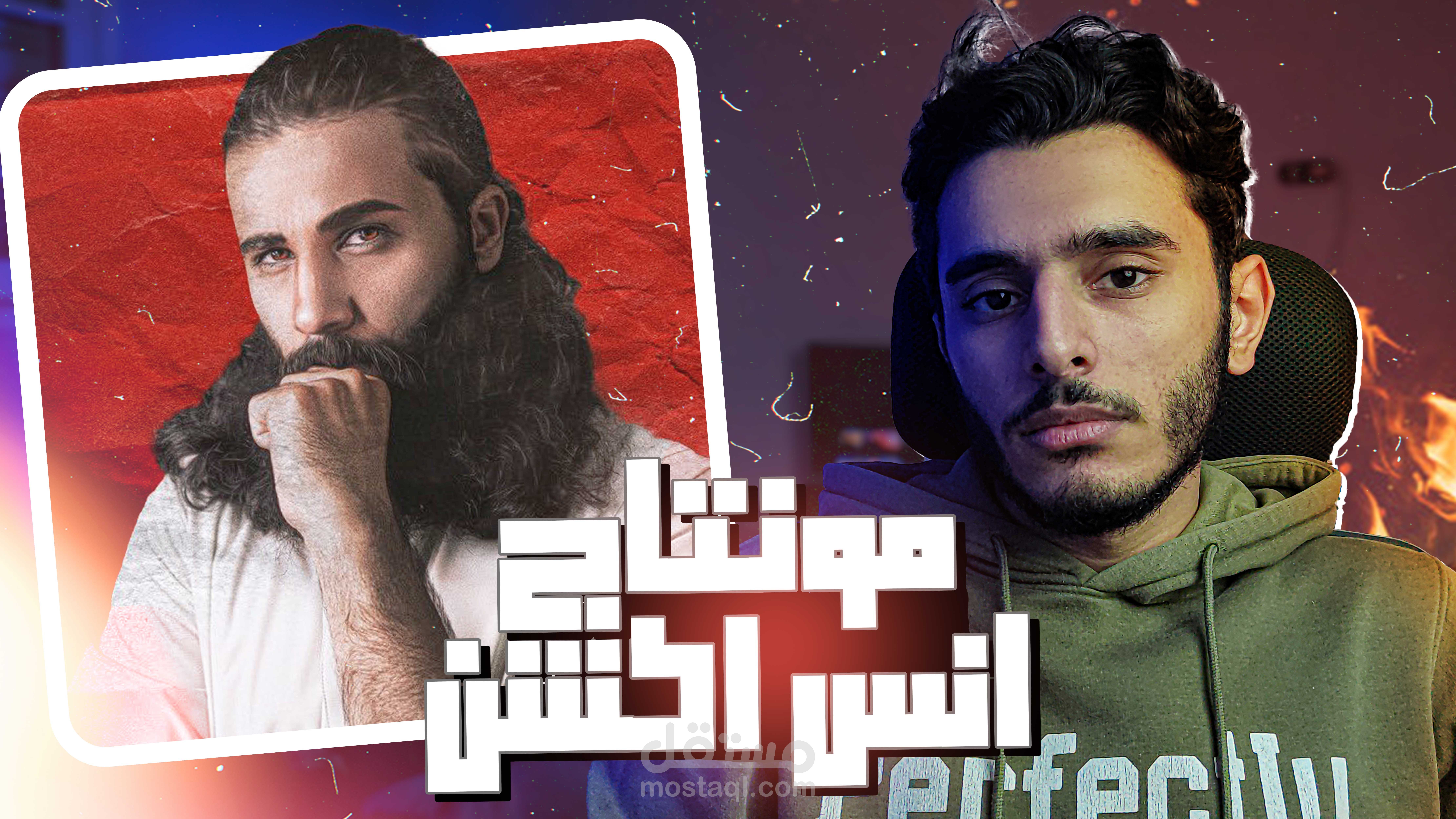 مونتاج فيديو يوتيوب احترافي #3