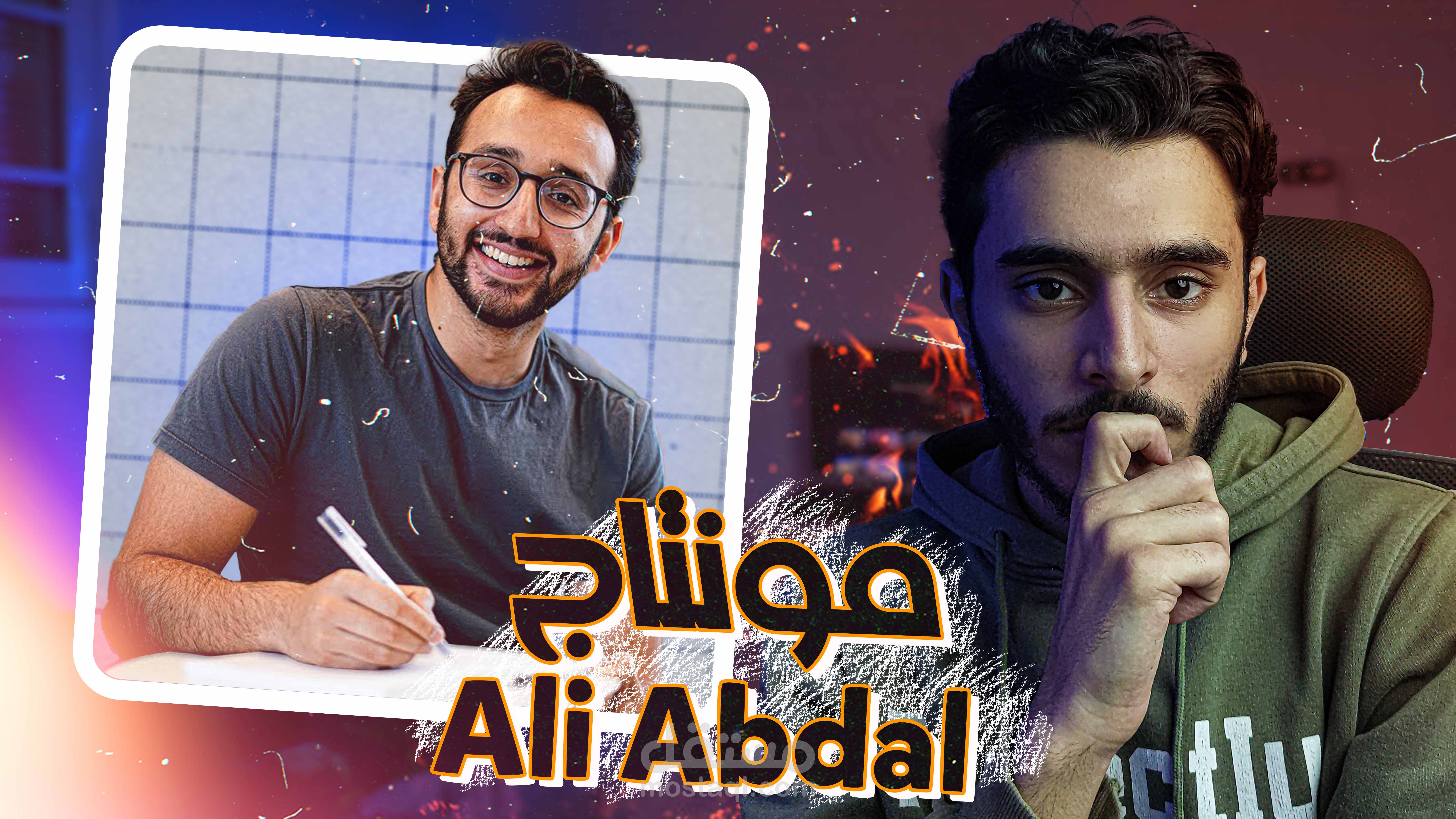 مونتاج فيديو يوتيوب احترافي #4
