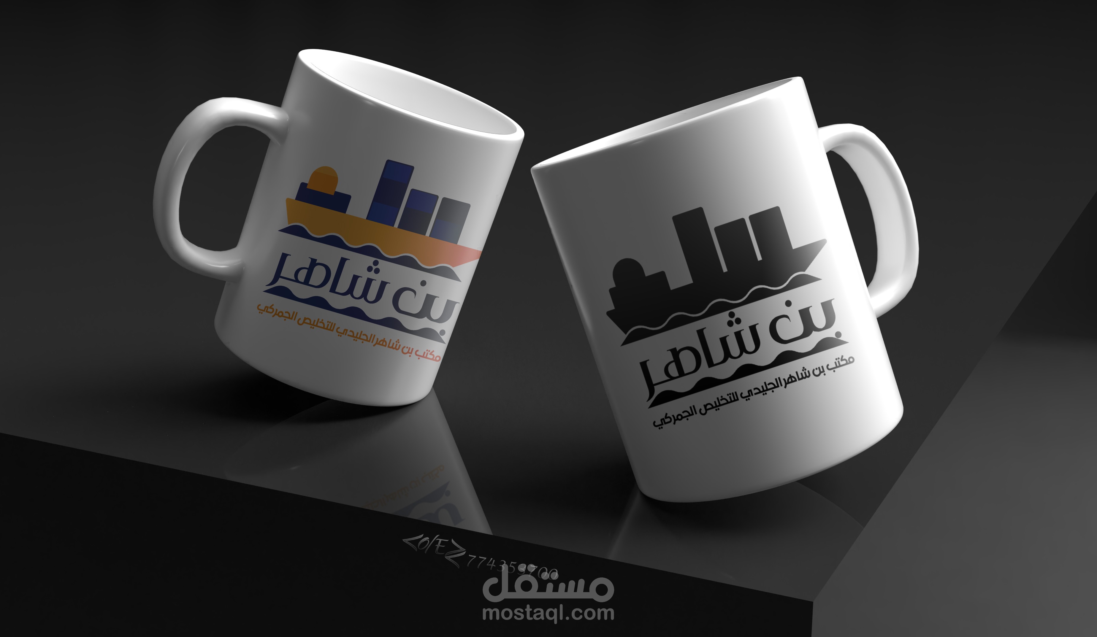 تصميم شعار وهوية بصرية لمكتب بن شاهر للتخليص الجمركي