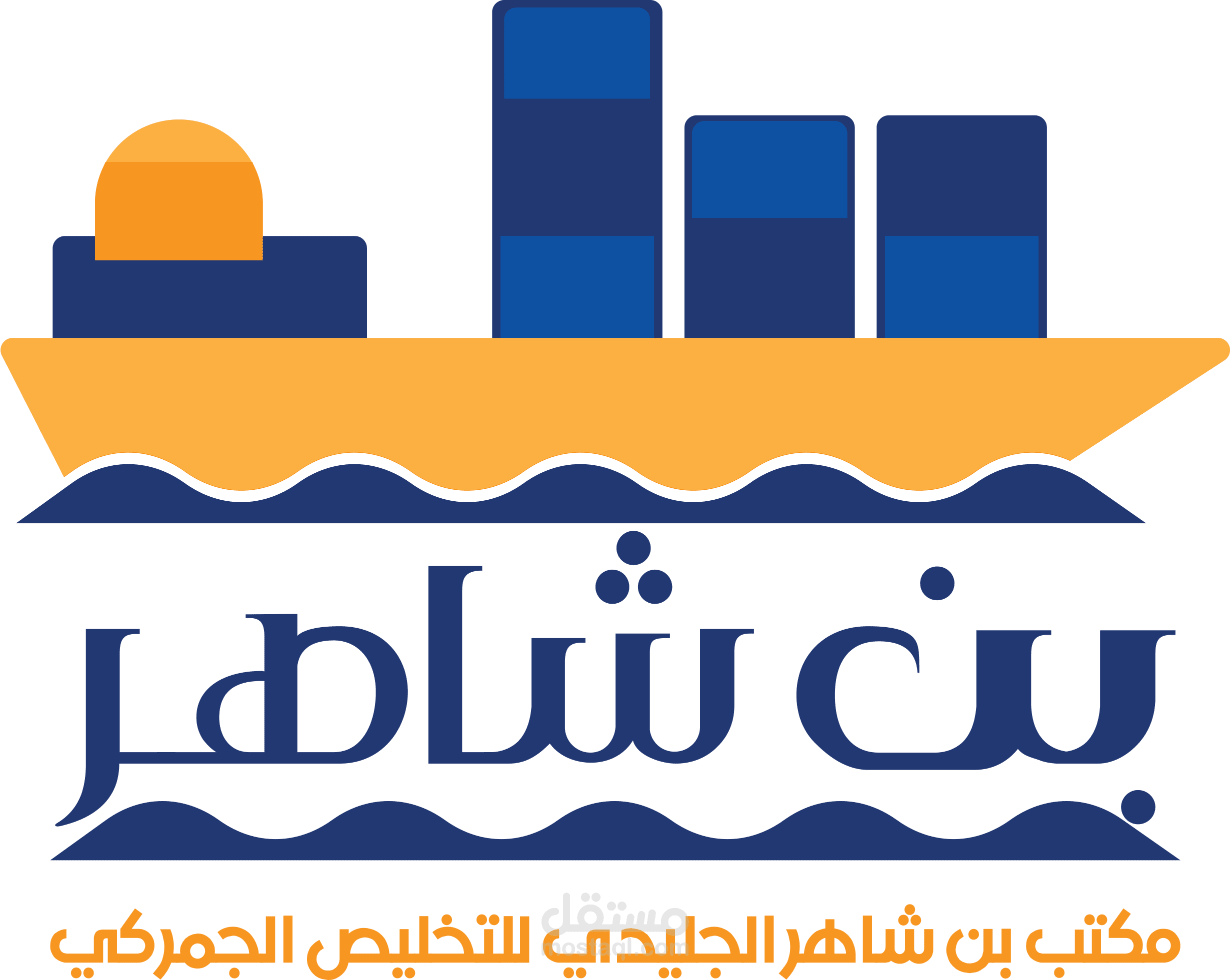 تصميم فيديو إعلاني بدون صوت لمكتب تخليص جمركي
