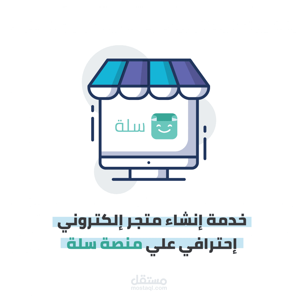 تصميم متاجر سلة CSS JS