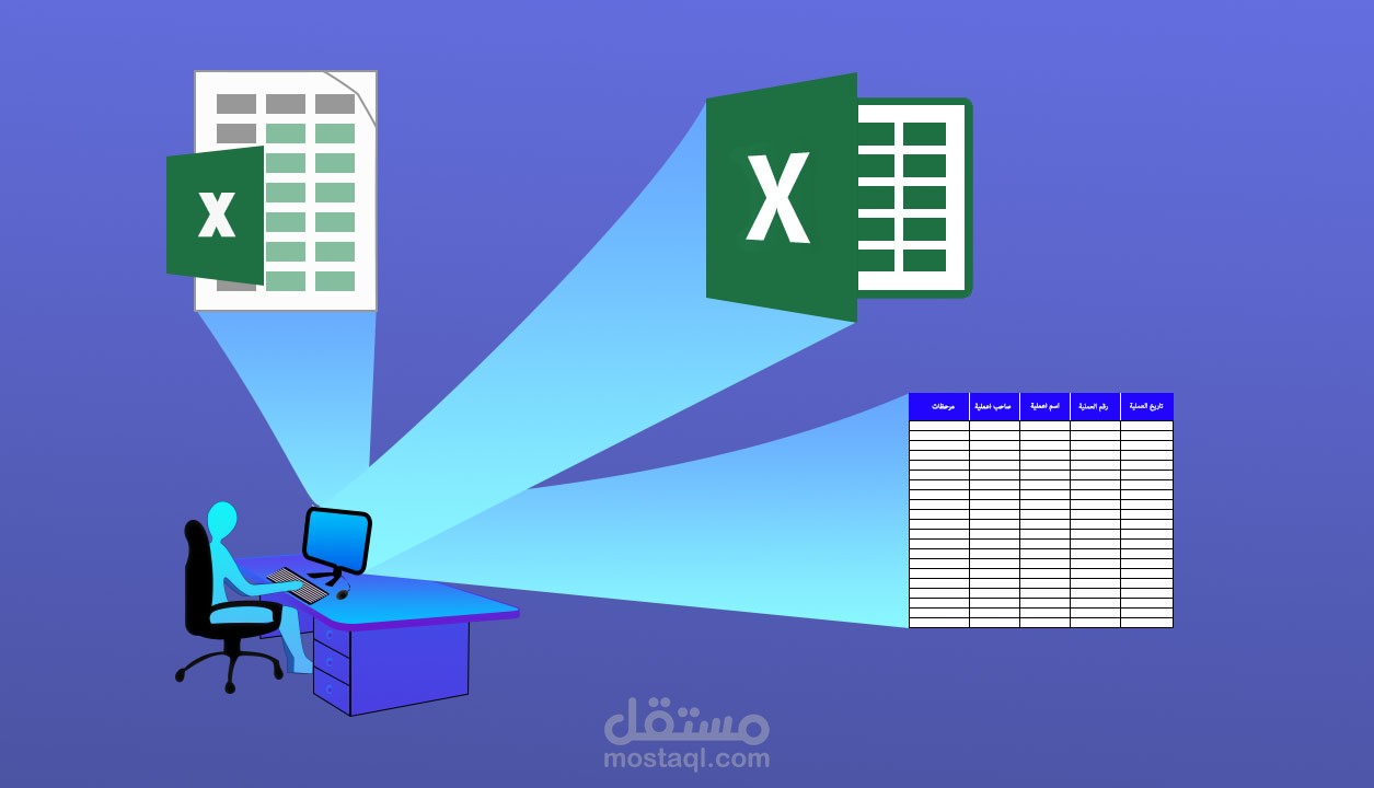 تنسيق وتصميم ملفات الاكسل