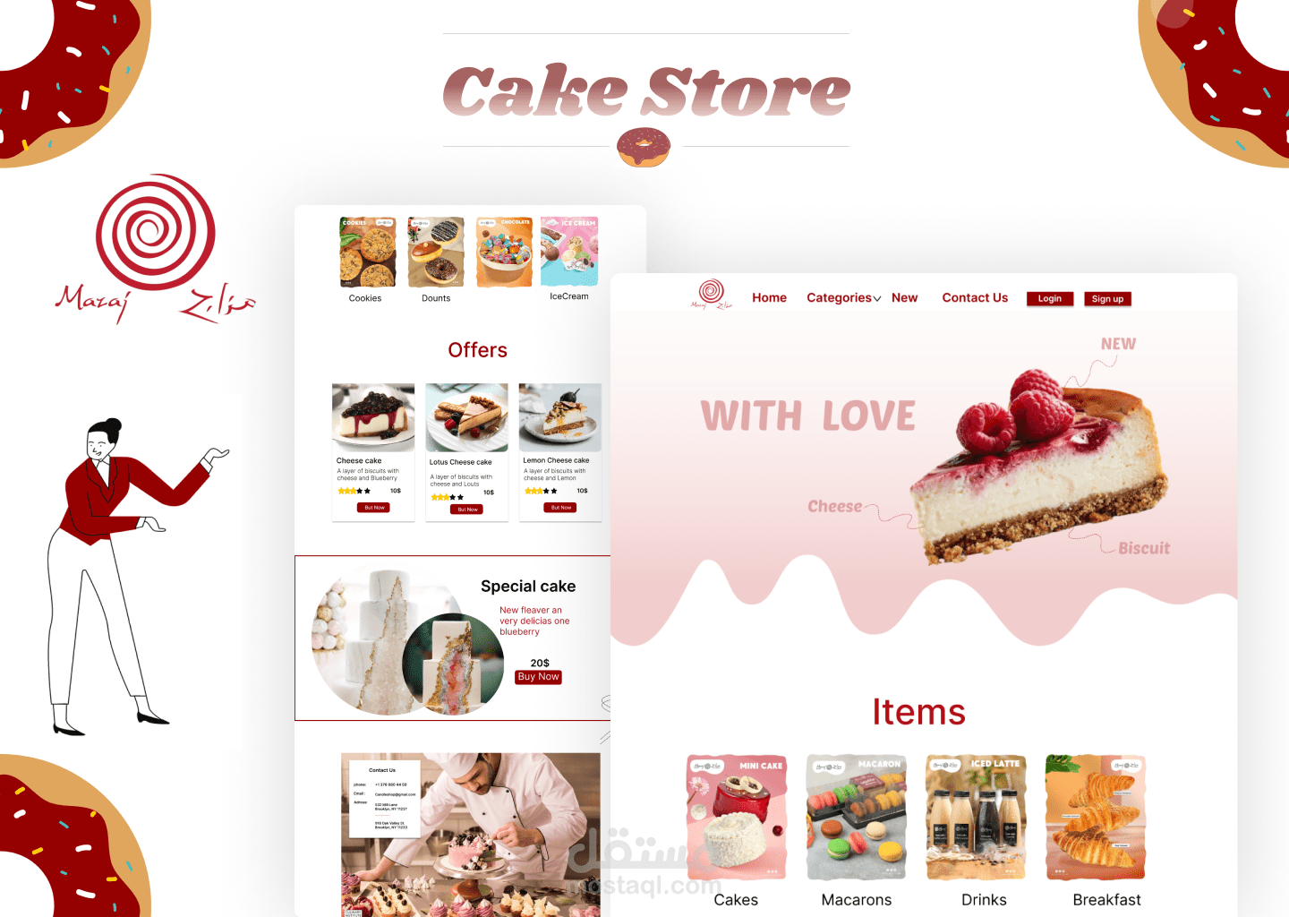 Cake Website ( موقع كيك)