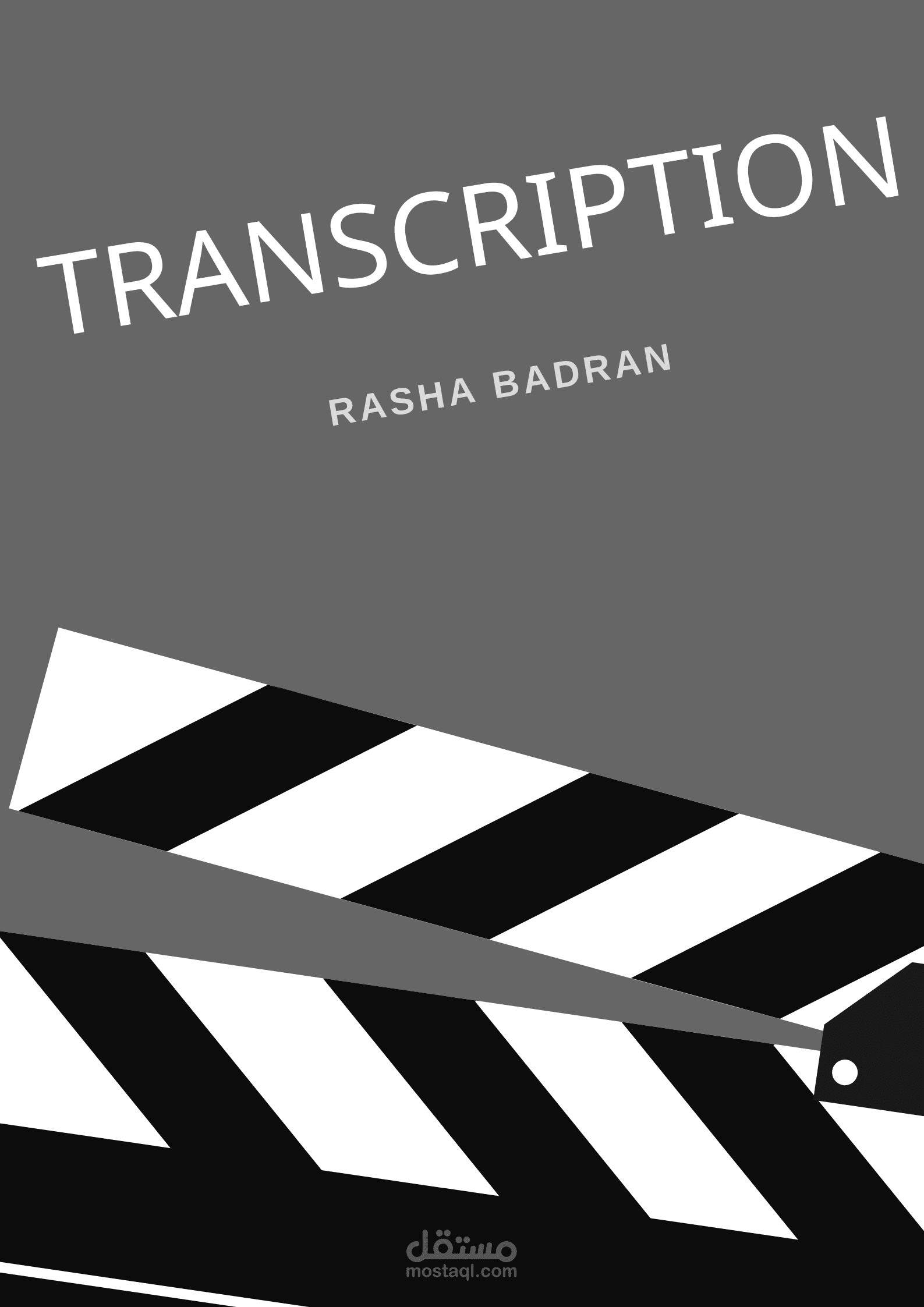 التفريغ الصوتي - Transcription