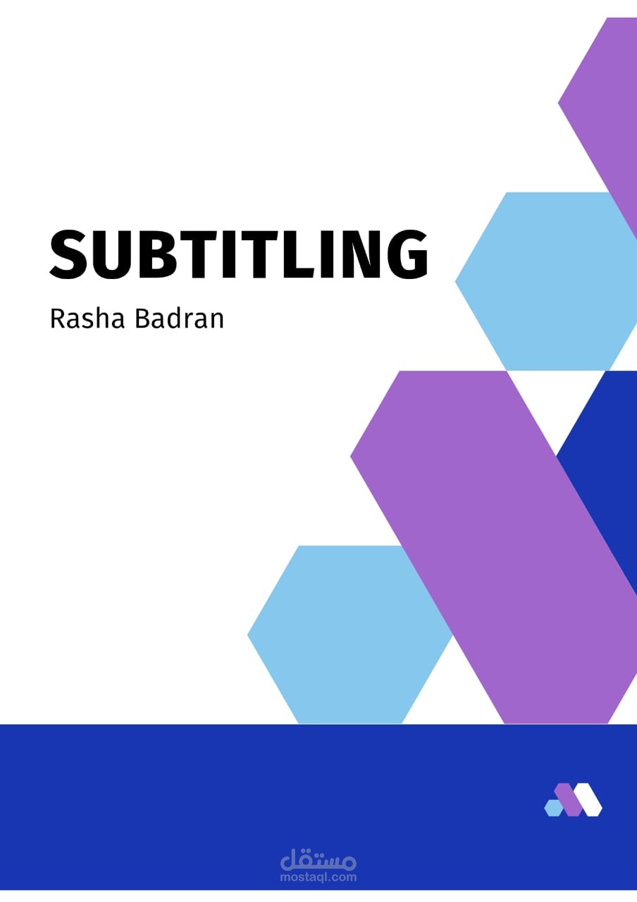 ترجمة فيديو - subtitling