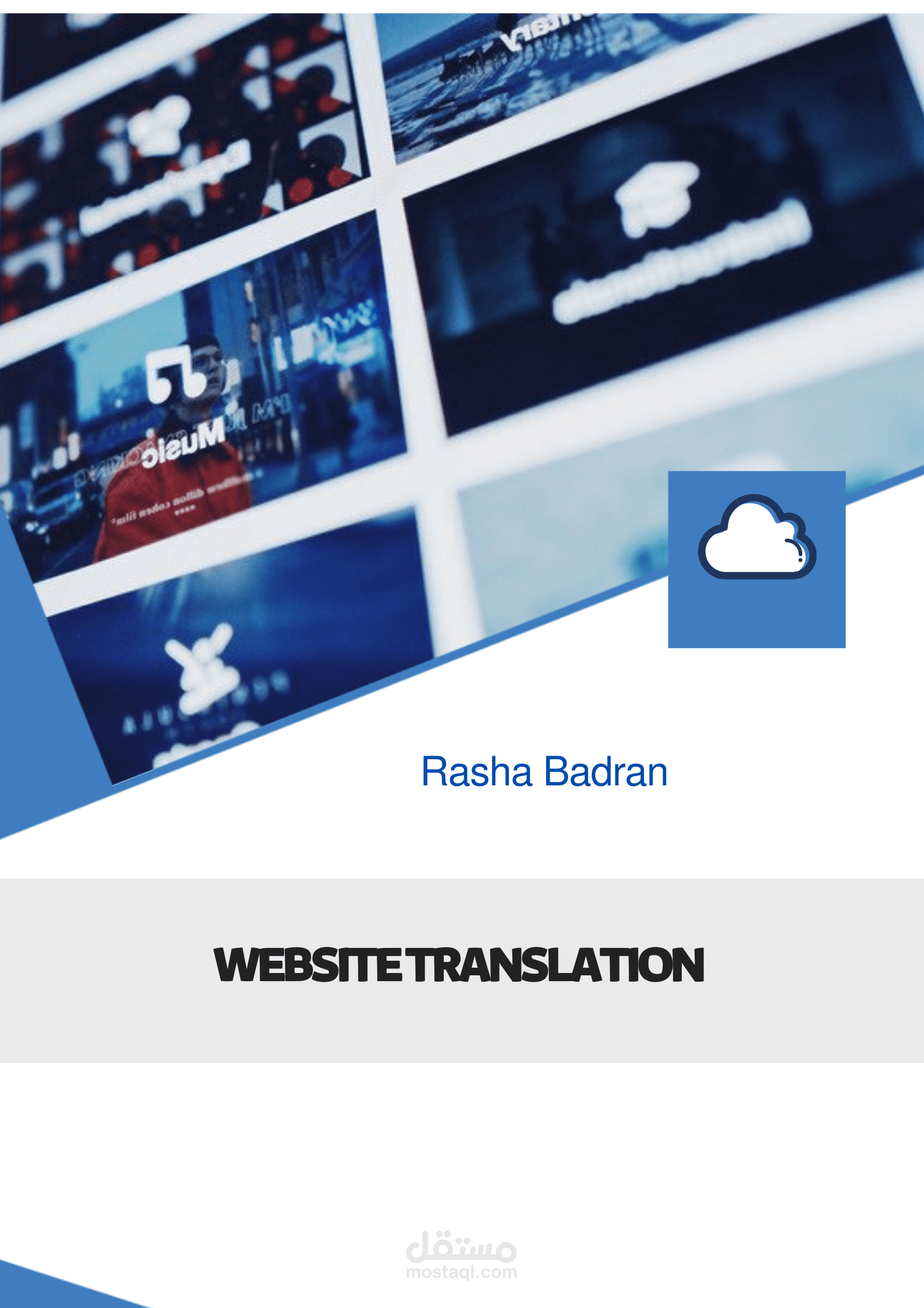 ترجمةموقع