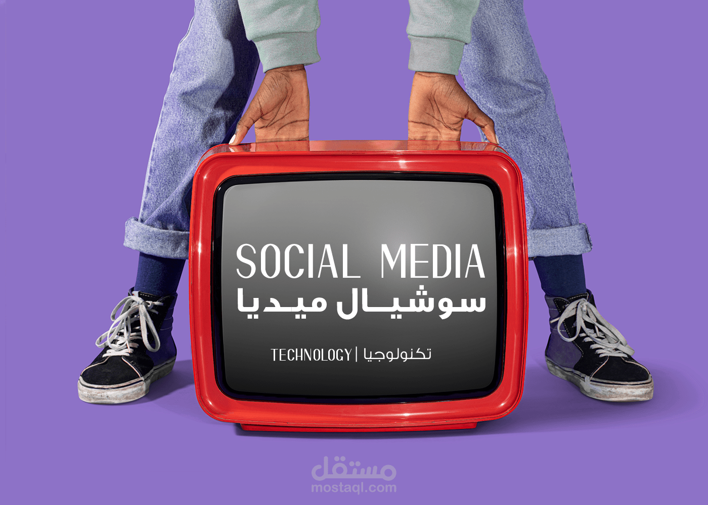 تصاميم سوشيال ميديا " تكنولوجيا "