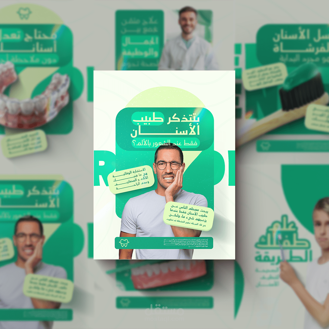 Dental Care | Social Media