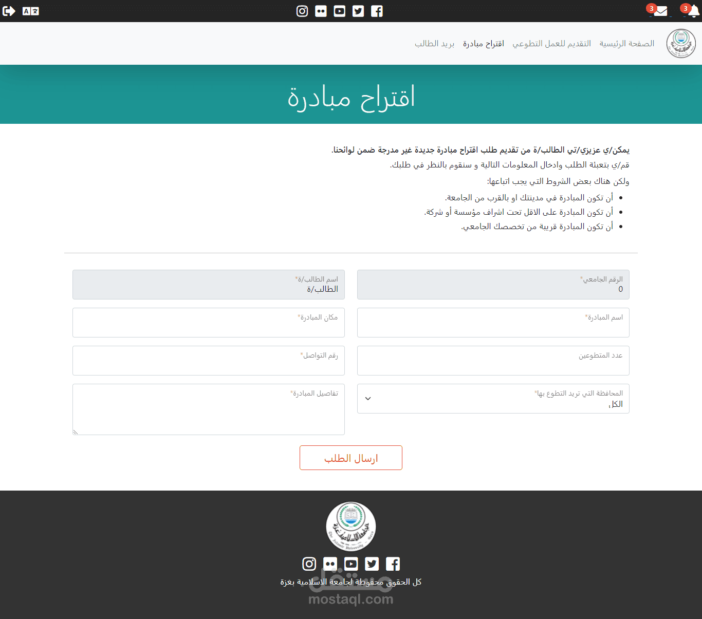 موقع لاعمال التطوع