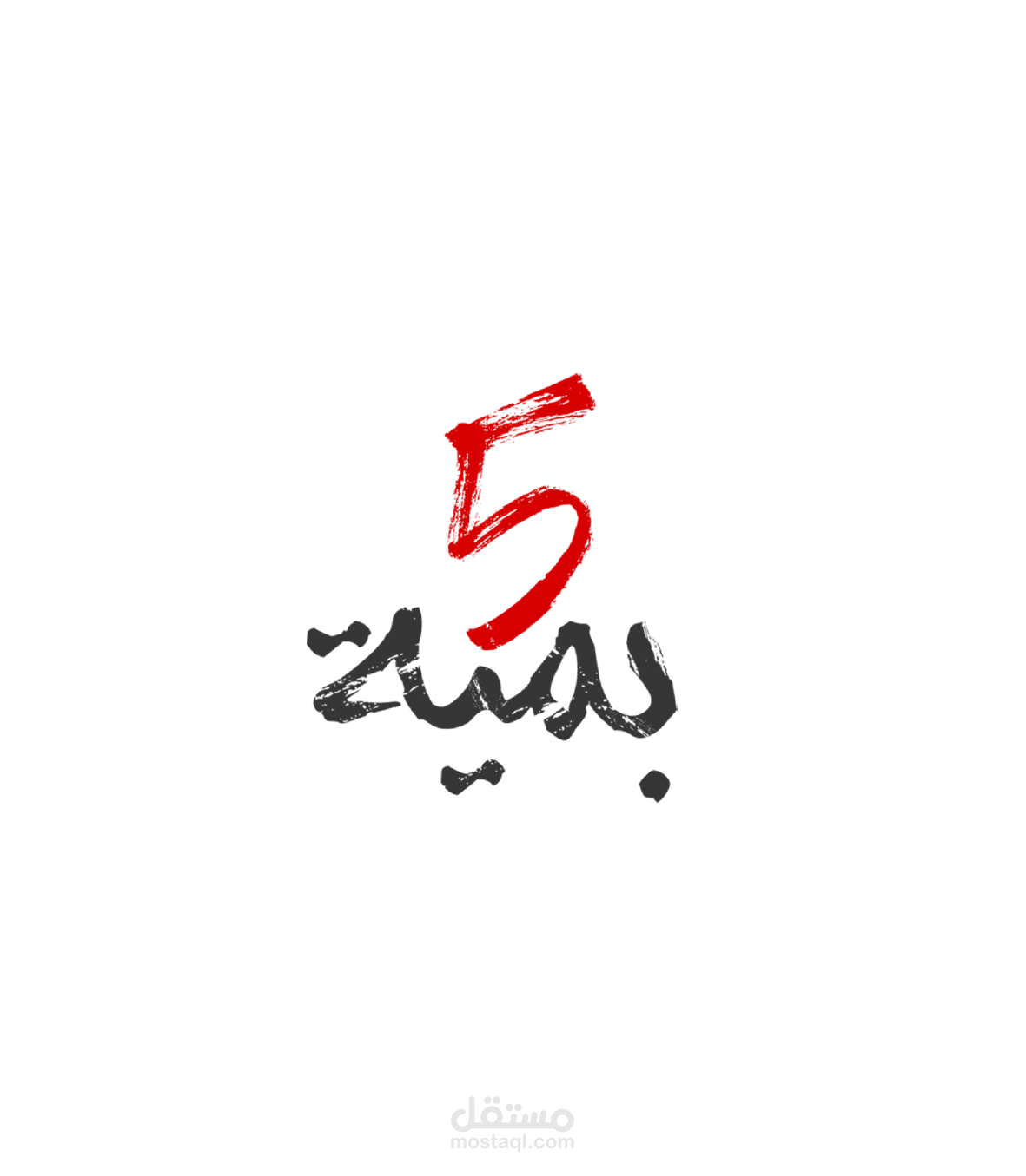 تصميم لوجو مشروع