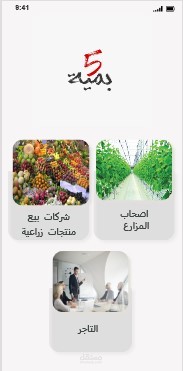 تصميم واجهات مشروع