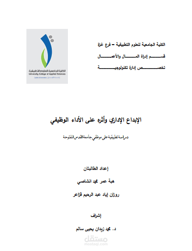 عمل خطة بحث