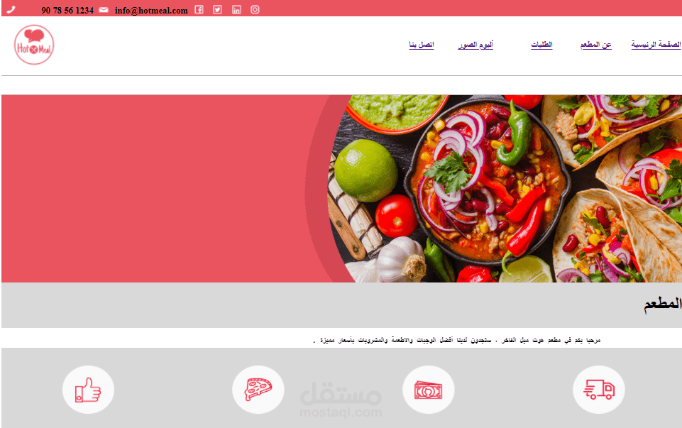 تصميم موقع على الانترنت