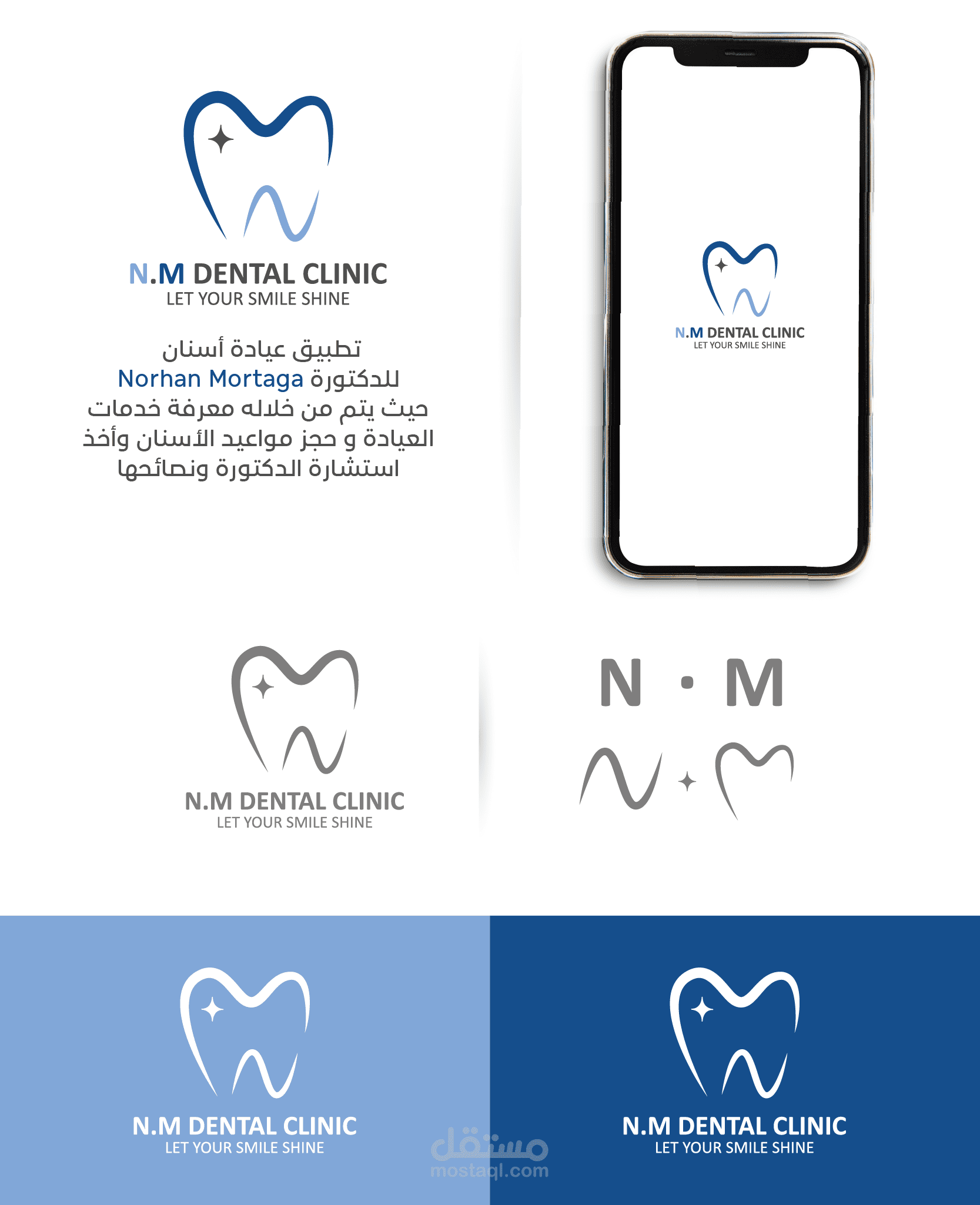 تصميم شعار (logo) لتطبيق عيادة أسنان للدكتورة Norhan Mortaga باستخدام اختصار الاسم N.M