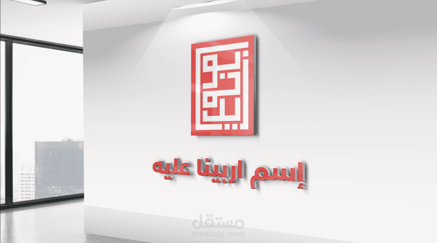 تصميم شعار لشركة ابو حميد (Guideline)