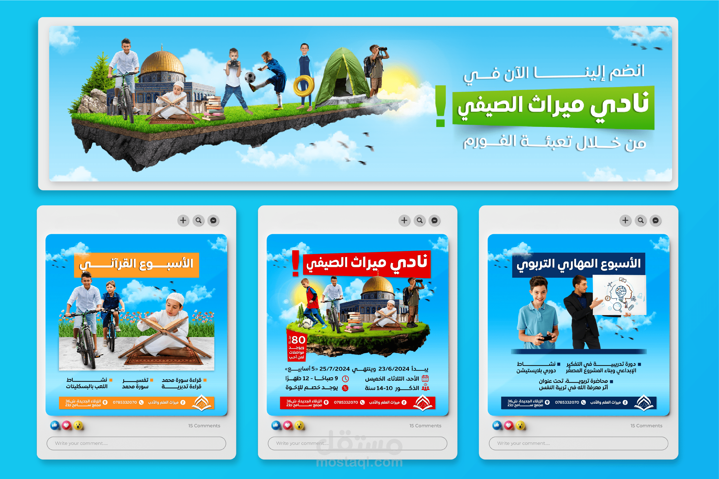 تصاميم سوشيال ميديا