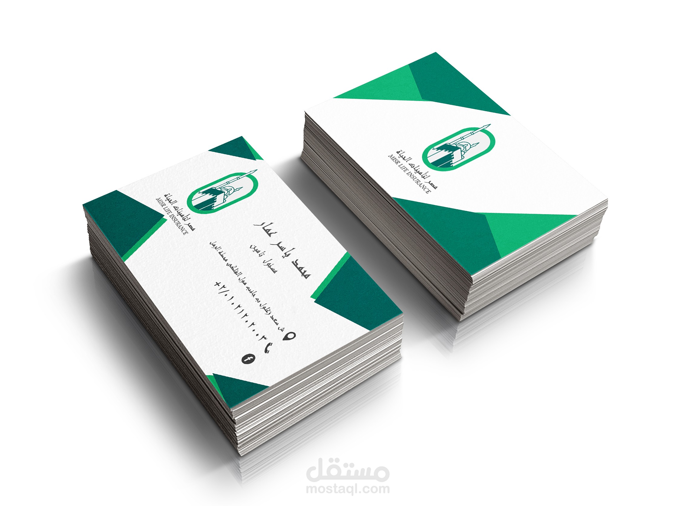 كارت شخصي (مصر للتأمين)