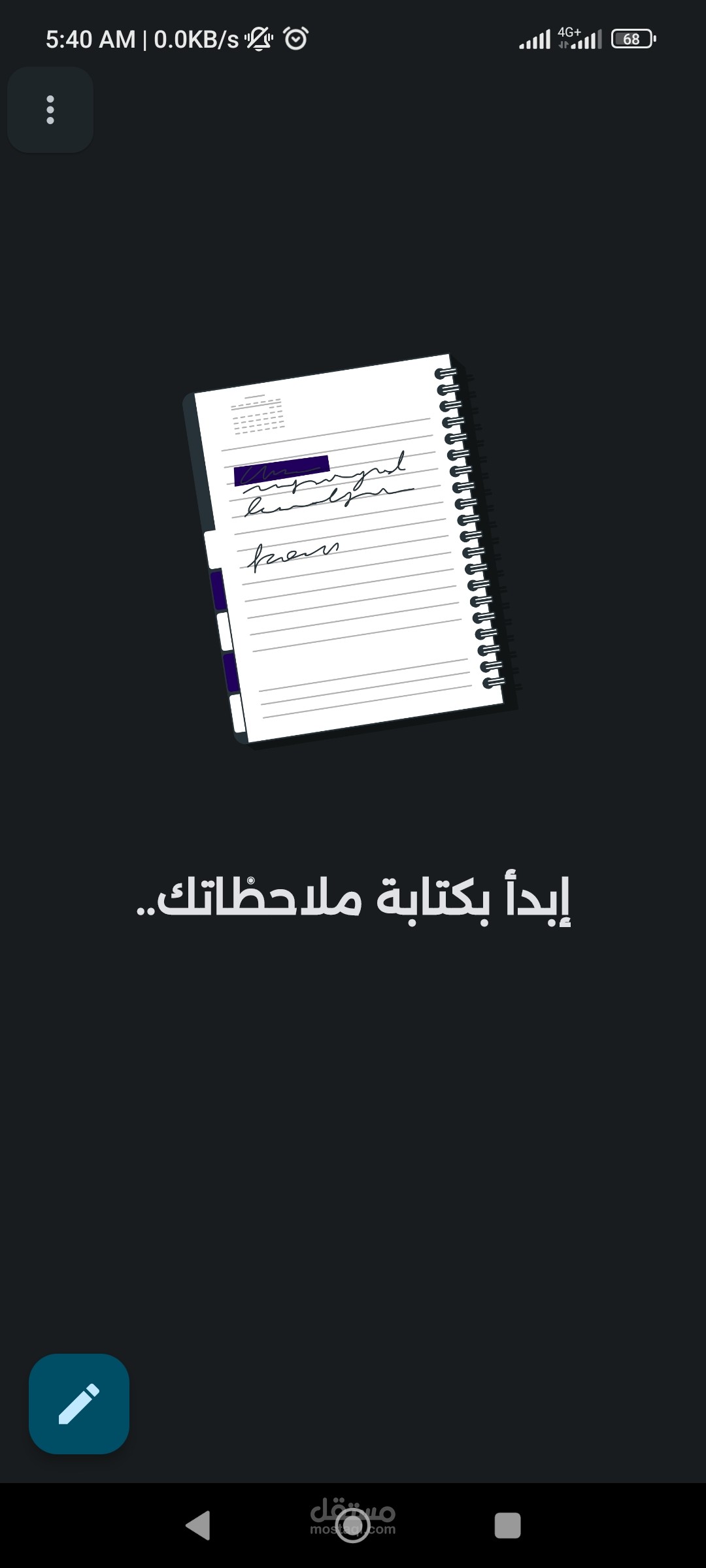 تطبيق ملاحظات