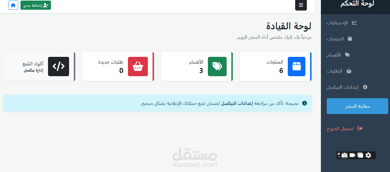 موقع الكترونى SEO optimized