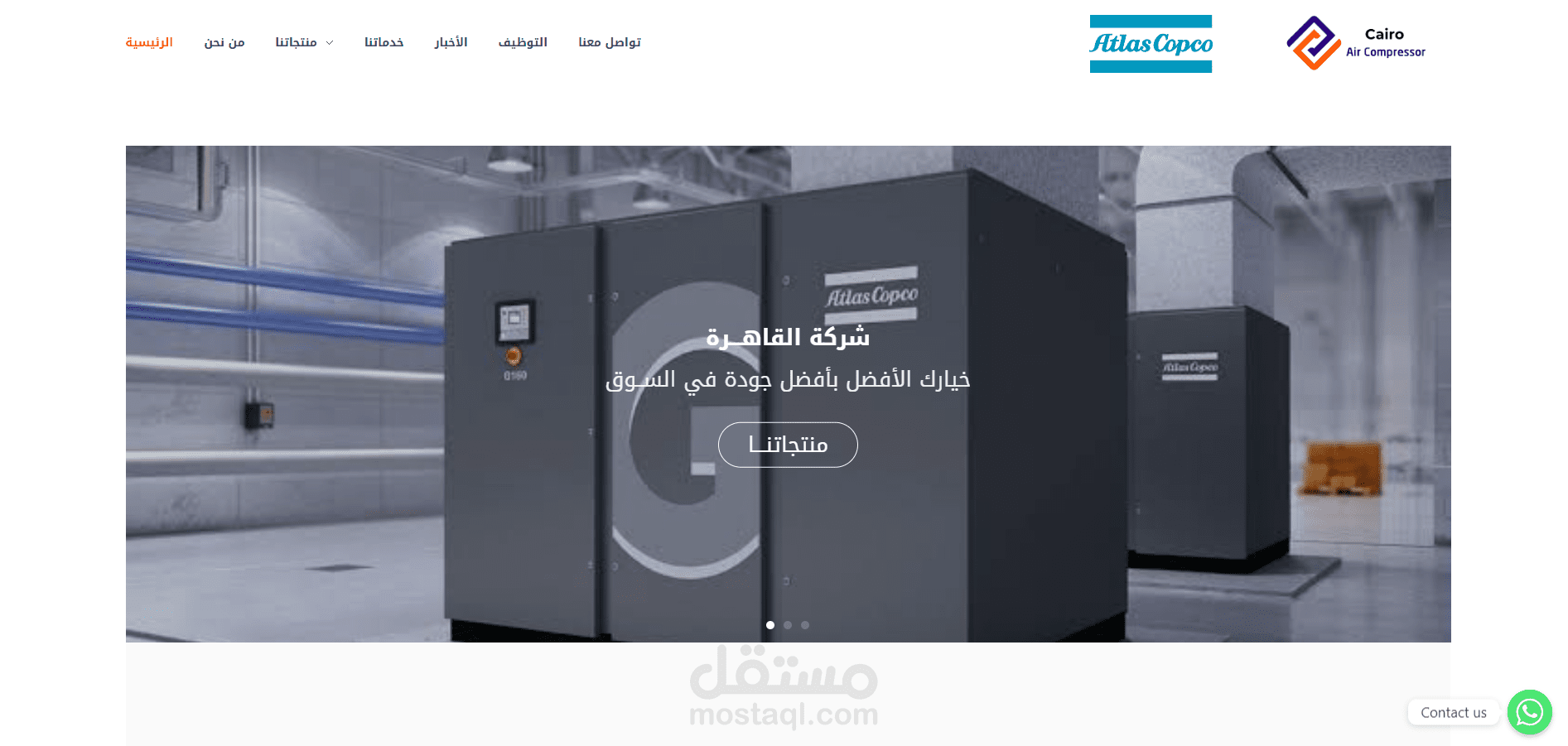 تعديل تصميم موقع الكتروني لشركة معدات ضغط الهواء