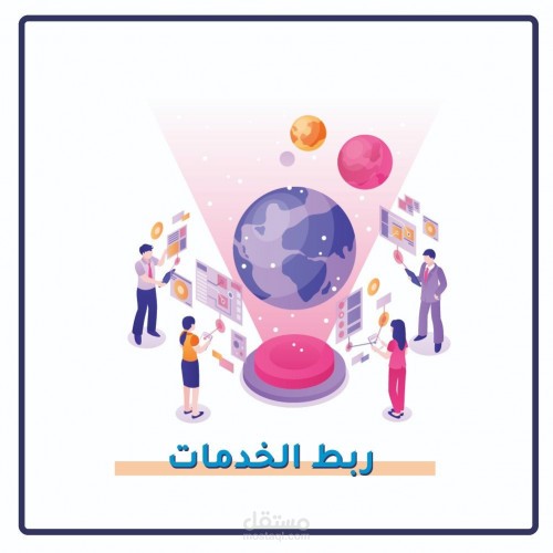 ربط خدمات التسويق في متجر سلة