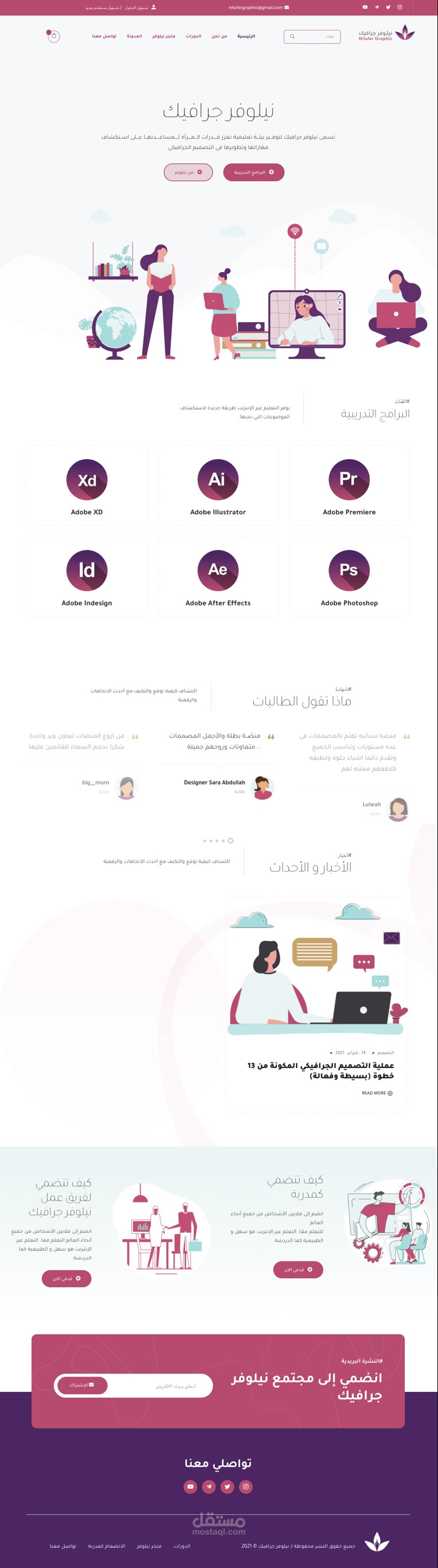 موقع نيلوفر جرافيك