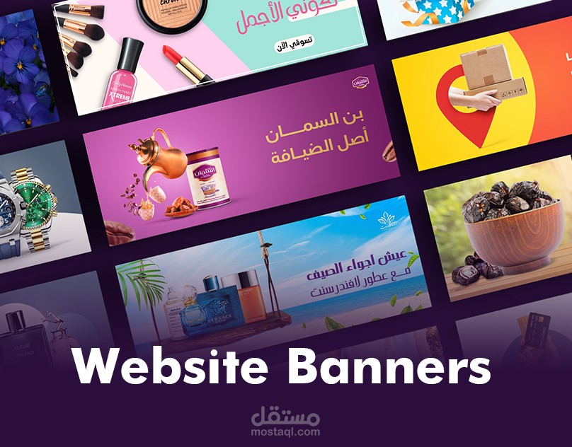 تصاميم بنرات المتاجر الاكترونية