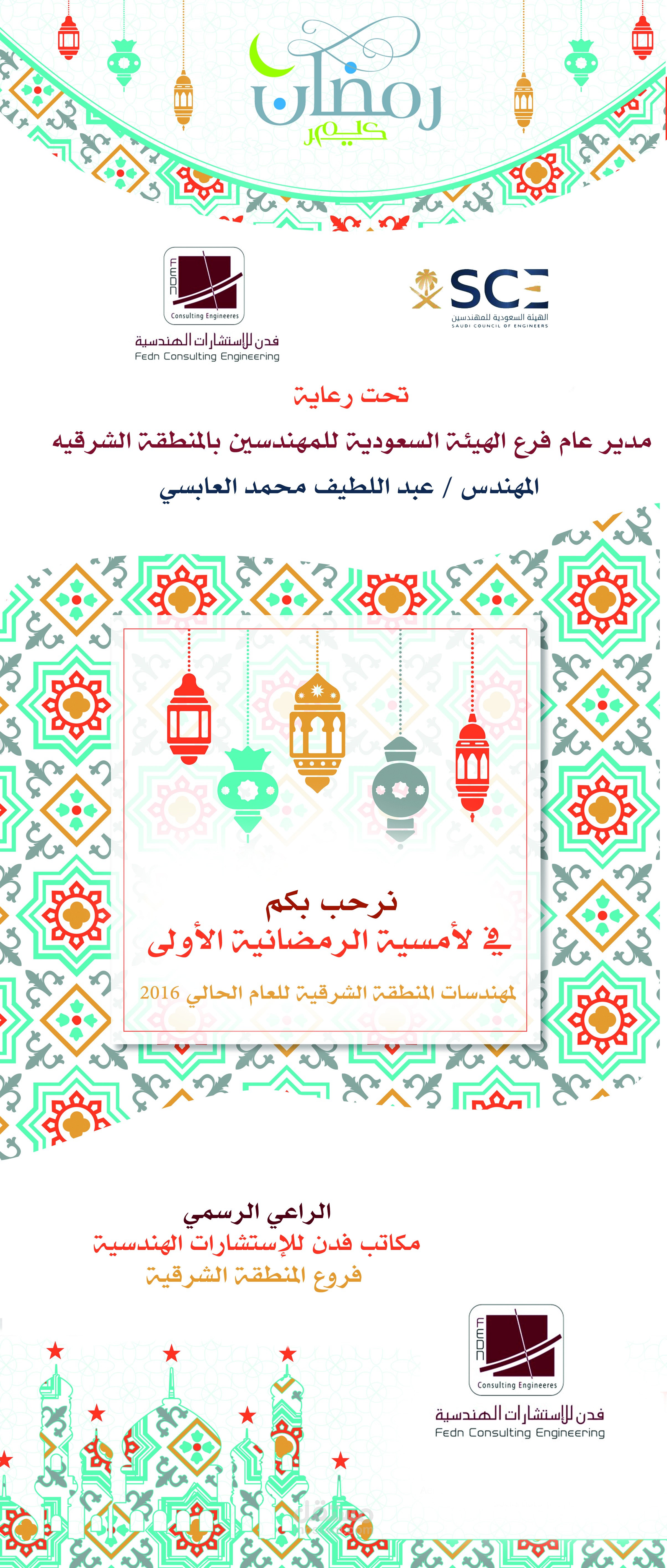 بنر ل شركه فدن للاستشارات الهندسية