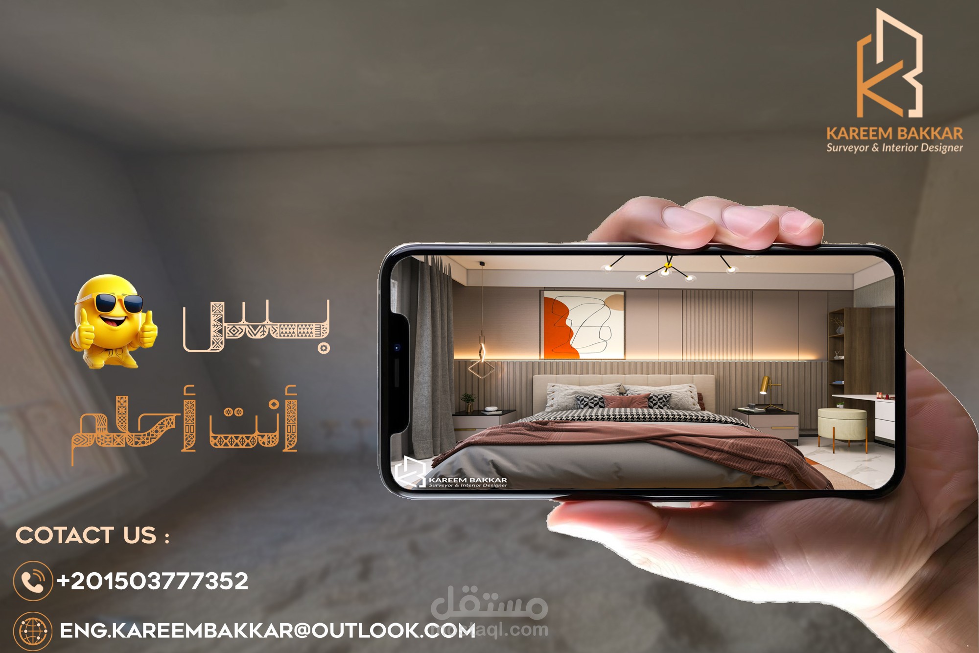 تصميم داخلي لغرفة نوم و رسيبشن