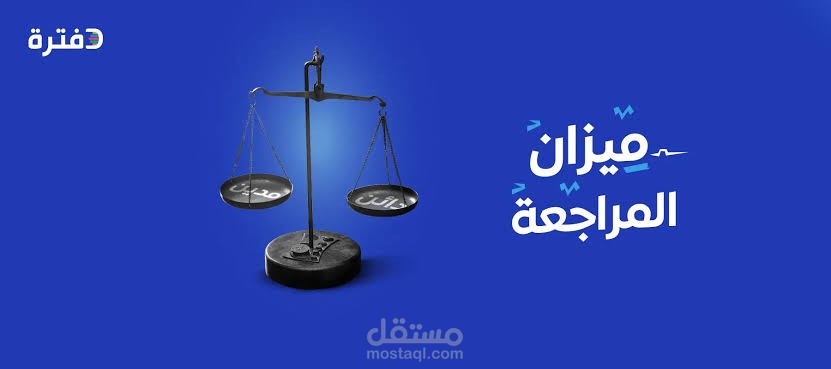 Trial balance