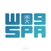 وكالة الانباء السعودية