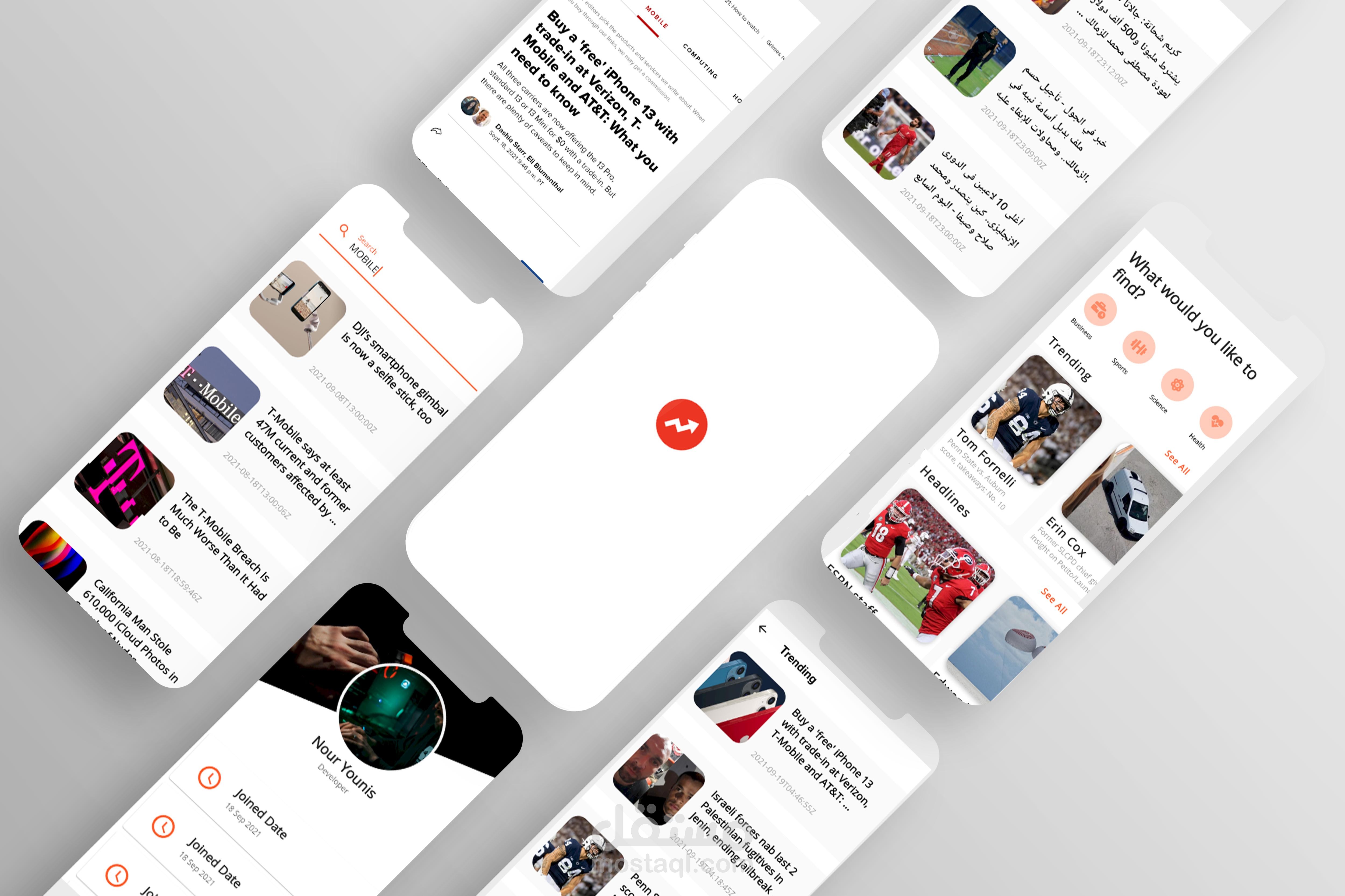 تطبيق أخبار