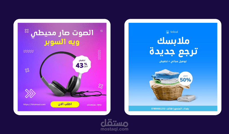 معرضي لتصميم البنرات