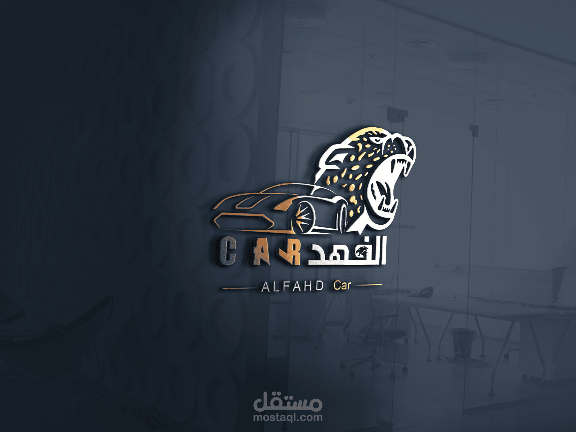 تصميم شعار لـ الفهد كار