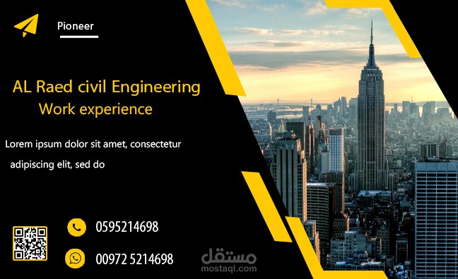 بطاقة كارت لشركة معمارية  Architectural company card
