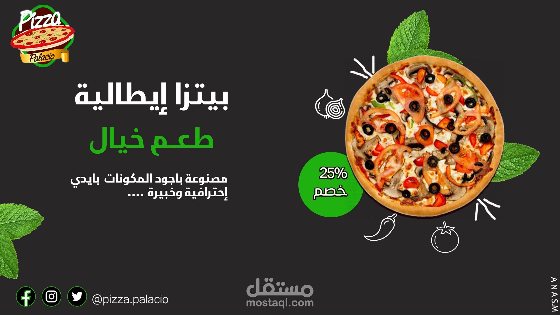 تصميم إعلان لمطعم بيتزا.....Advertising design for a pizza restaurant