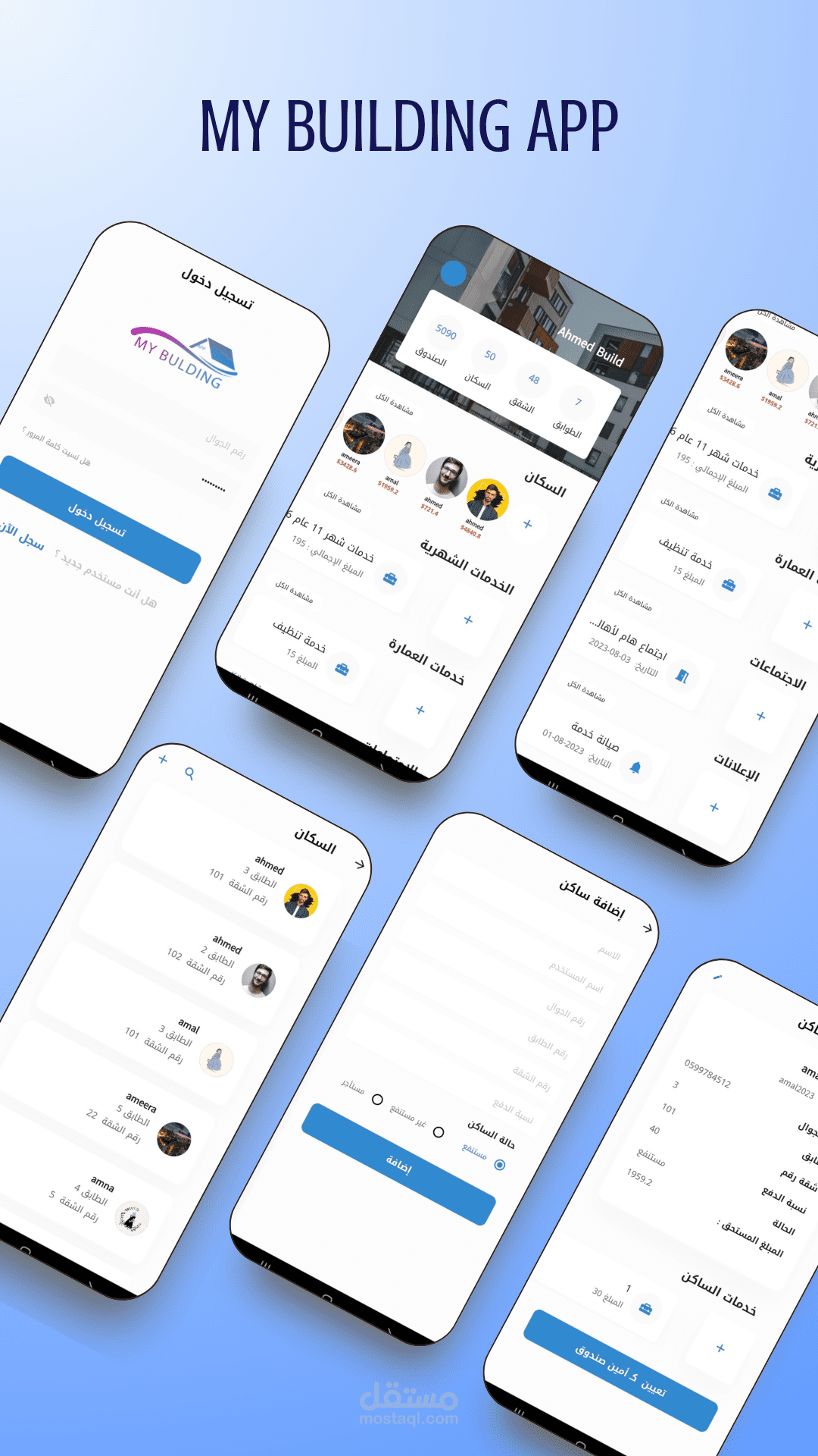 برمجة تطبيق MyBuilding App