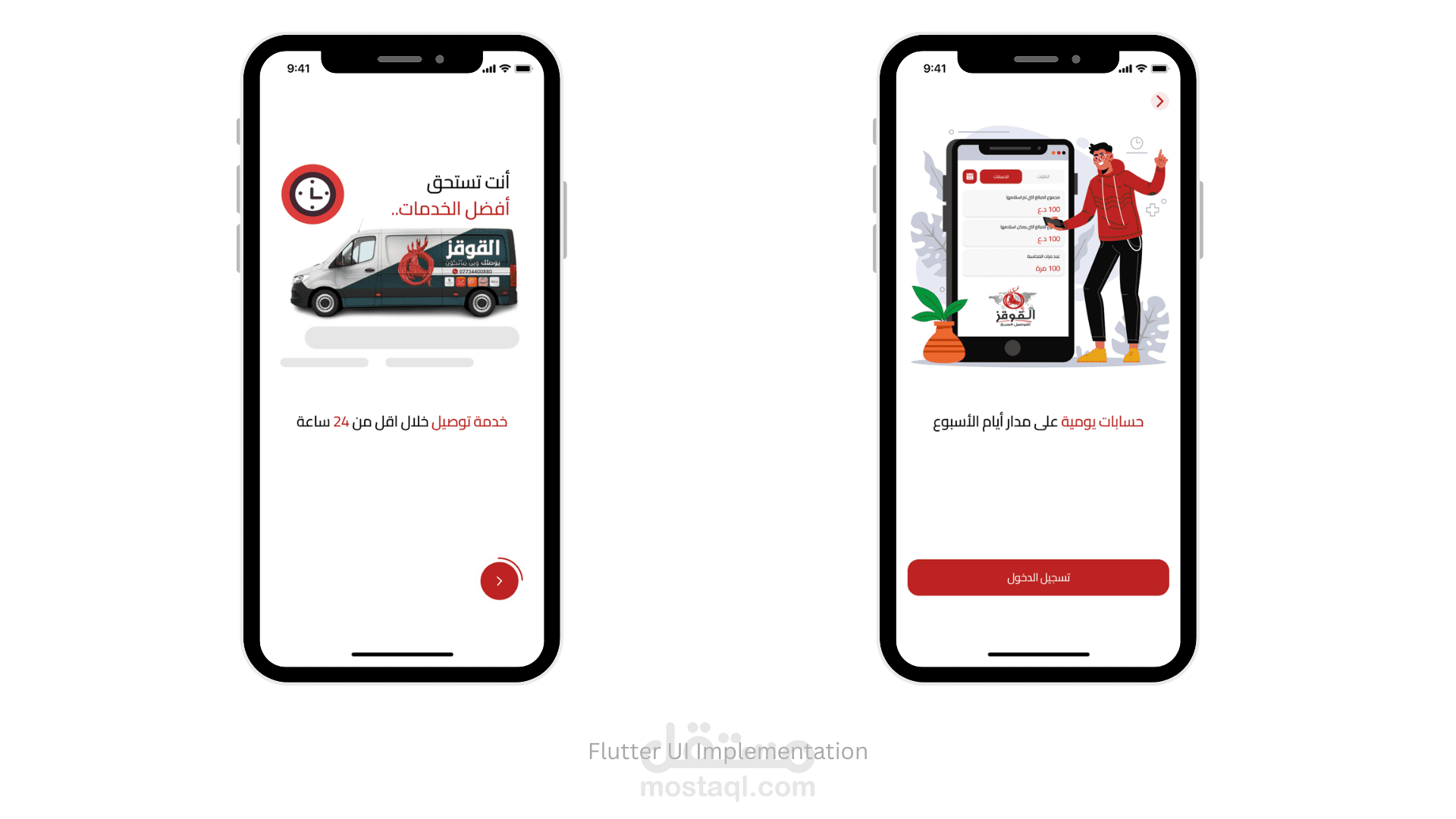 Delivery App UI – Flutter