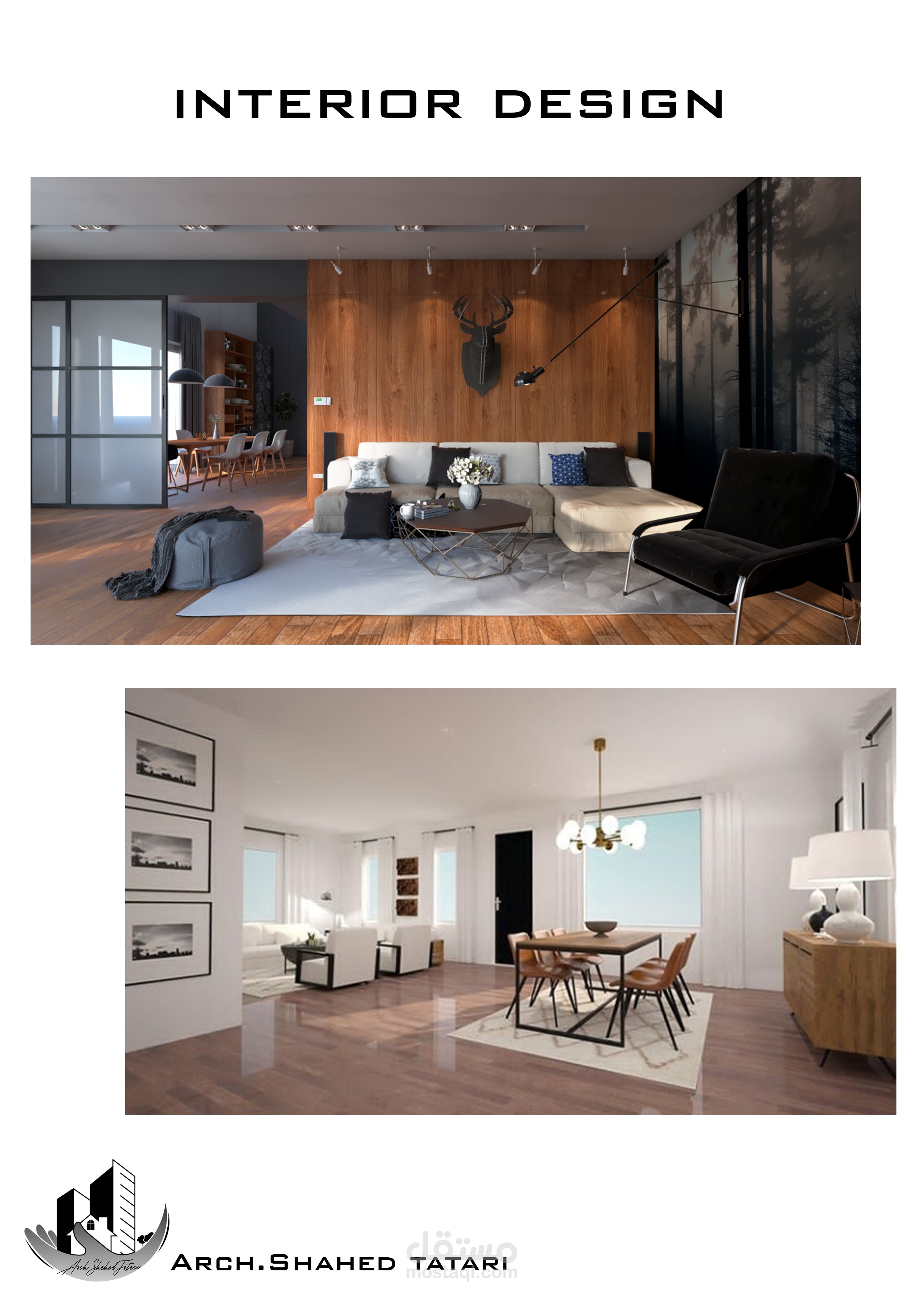 تصميم داخلي وديكور (Interior Design)