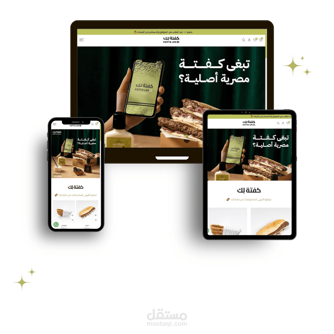 كفتة لك من المطاعم المميزة فى الرياض لبيع الكفتة