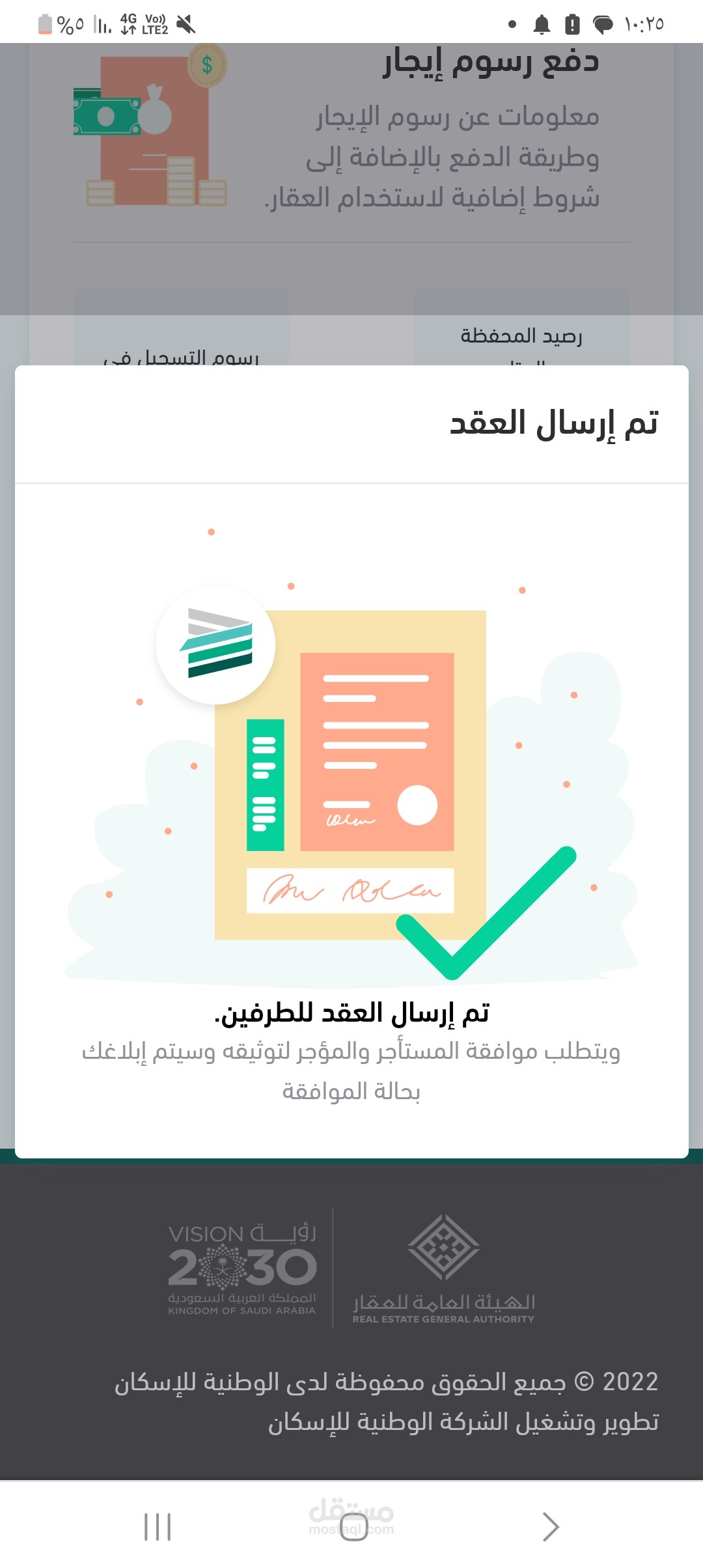 توثيق عقود إيجار