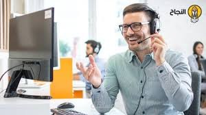 خدمة العملاء
